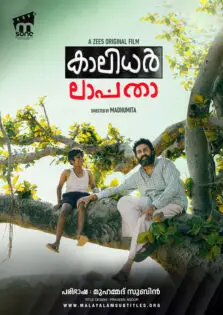 Kaalidhar Laapata / കാലിധർ  ലാപതാ (2025)
