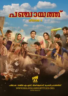 Panchayat Season 04 / പഞ്ചായത്ത് സീസൺ 04 (2025)