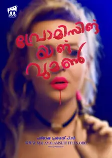Promising Young Woman / പ്രോമിസിങ് യങ് വുമൺ (2020)
