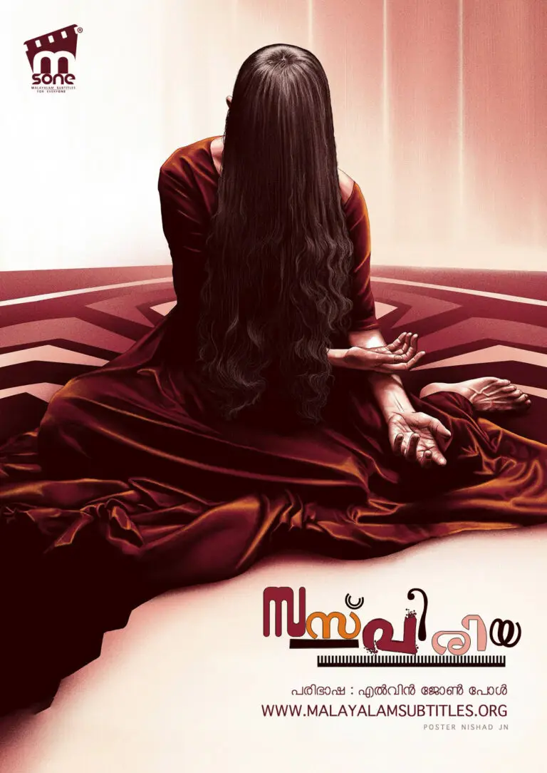 Suspiria