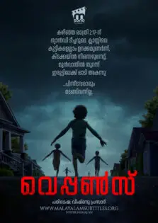 Weapons / വെപ്പൺസ് (2025)