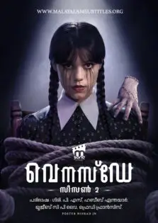 Wednesday Season 2 / വെനസ്ഡേ സീസൺ 2 (2025)