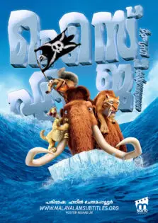 Ice Age: Continental Drift / ഐസ് ഏജ്: കോണ്ടിനെൻ്റൽ ഡ്രിഫ്റ്റ് (2012)