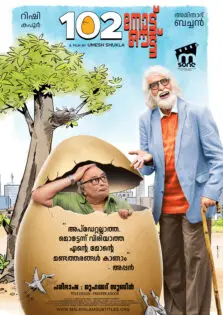 102 Not Out / 102 നോട്ട് ഔട്ട് (2018)