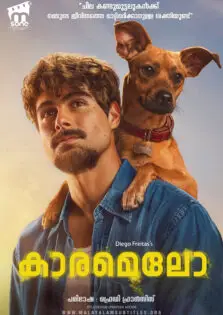 Caramelo / കാരമെലോ (2025)
