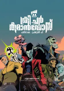 Creature Commandos Season 1 / ക്രീച്ചർ കമാൻഡോസ് സീസൺ 1 (2024)