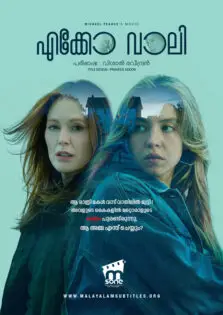 Echo Valley / എക്കോ  വാലി (2025)