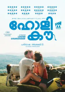 Holy Cow / ഹോളി കൗ (2024)