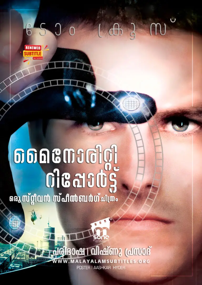 Minority Report