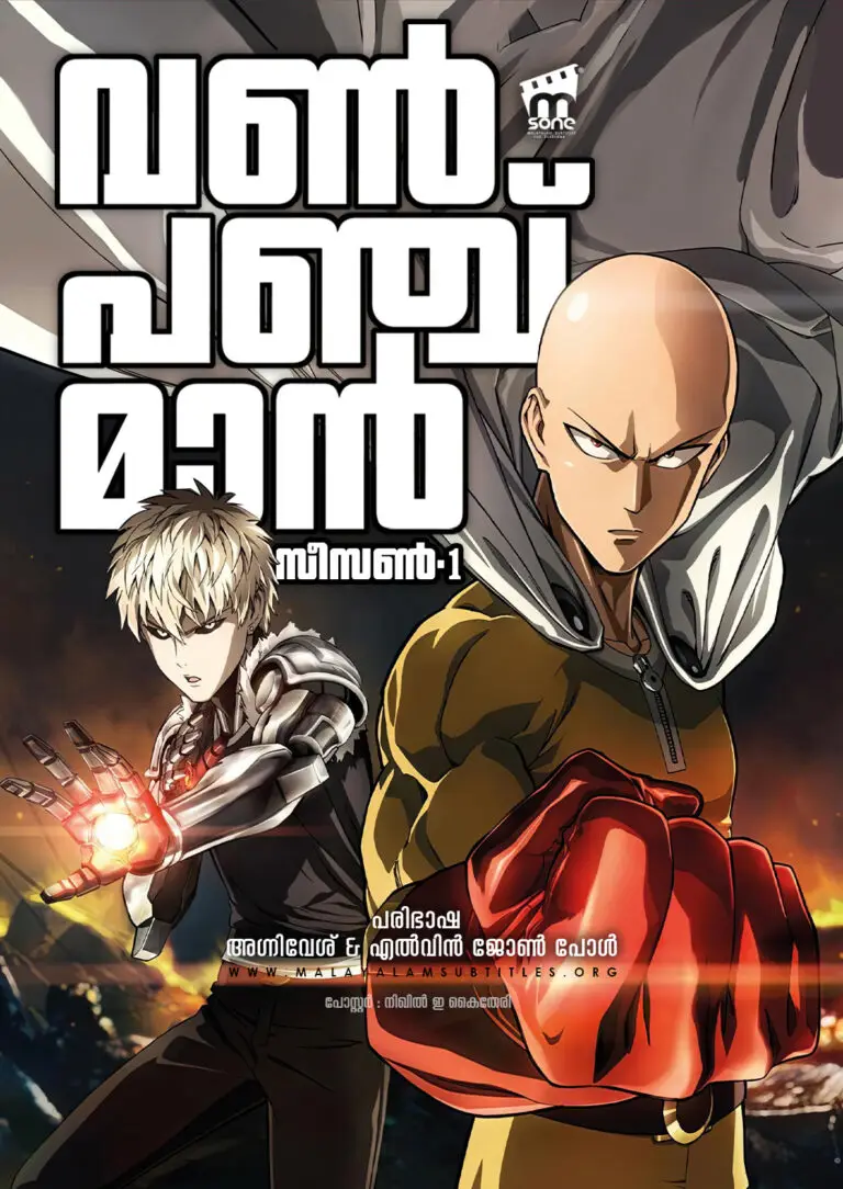 One Punch Man Season 1
