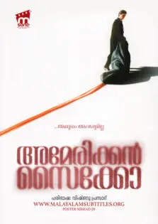 American Psycho / അമേരിക്കൻ സൈക്കോ (2000)