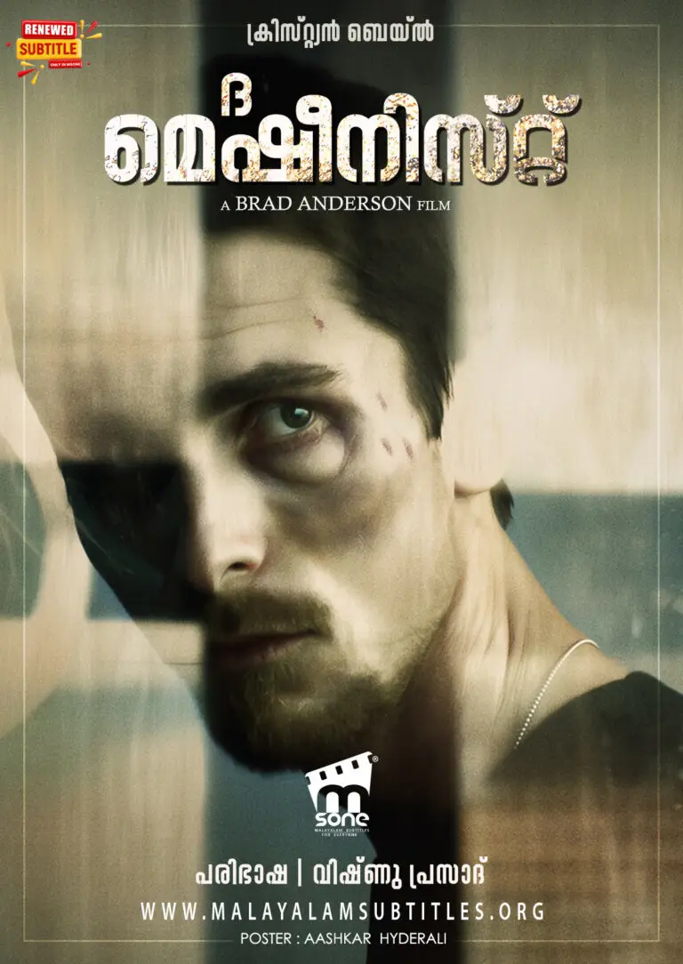 The Machinist