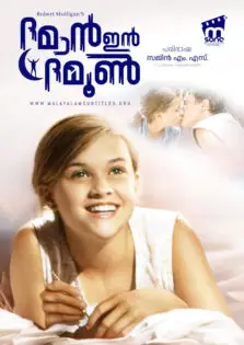 The Man in the Moon / ദ മാൻ ഇൻ ദ മൂൺ (1991)