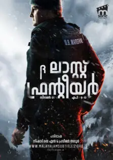 The Last Frontier Season 1 / ദ ലാസ്റ്റ് ഫ്രന്റീയർ സീസൺ 1 (2025)