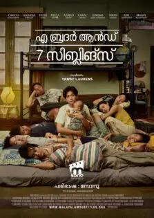 A Brother and 7 Siblings / എ ബ്രദർ ആൻഡ് 7 സിബ്ലിങ്സ് (2024)