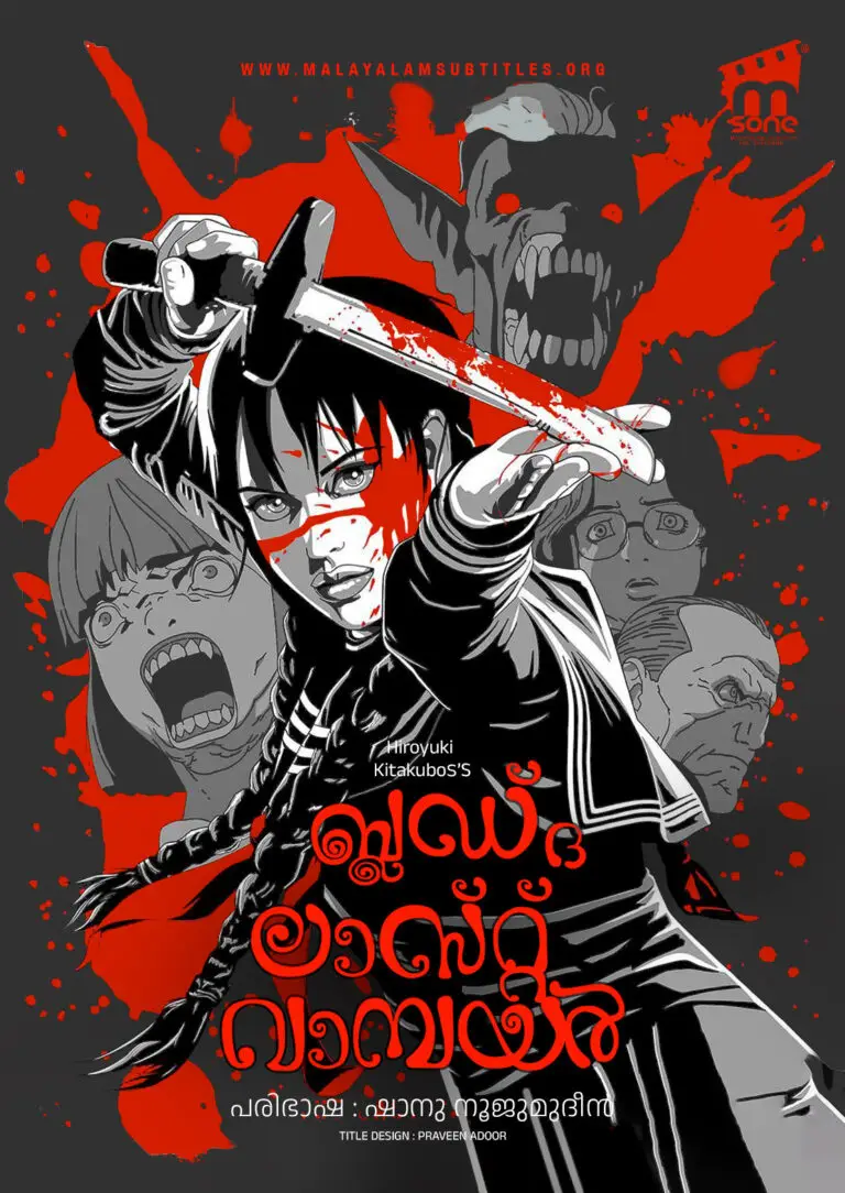 Blood: The Last Vampire