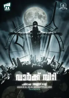 Dark City / ഡാർക്ക് സിറ്റി (1998)