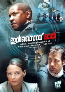 Inside Man / ഇൻസൈഡ് മാൻ (2006)