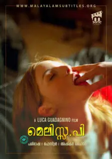 Melissa P. / മെലിസ്സ പി. (2005)