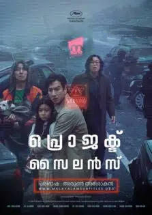 Project Silence / പ്രൊജക്ട് സൈലെൻസ് (2023)