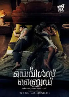 The Devil’s Bride / ദ ഡെവിൾസ് ബ്രൈഡ് (2025)