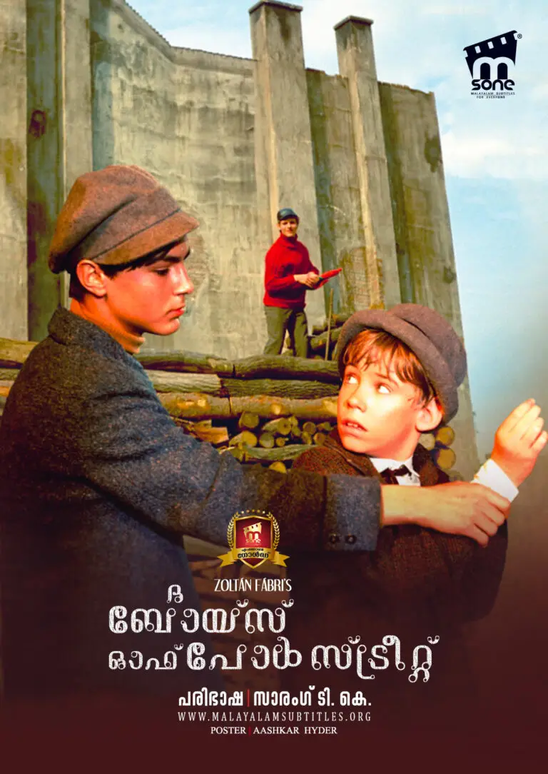 The Boys of Paul Street