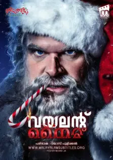 Violent Night / വയലന്റ് നൈറ്റ് (2022)