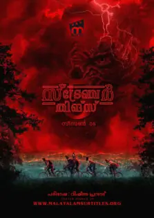 Stranger Things Season 5 / സ്ട്രേഞ്ചർ തിങ്സ് സീസൺ 5 (2025)