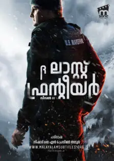 The Last Frontier Season 1 / ദ ലാസ്റ്റ് ഫ്രന്റീയർ സീസൺ 1 (2025)