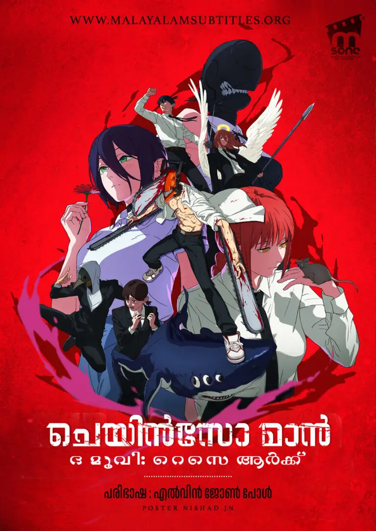 Chainsaw Man - The Movie: Reze Arc