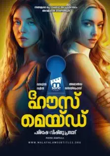 The Housemaid / ദ ഹൗസ്മെയ്ഡ് (2025)