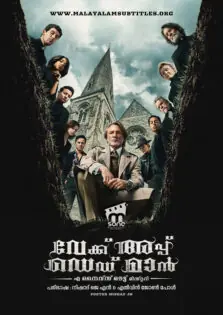 Wake Up Dead Man: A Knives Out Mystery / വേക്ക് അപ്പ് ഡെഡ് മാൻ: എ നൈവ്സ് ഔട്ട്‌ മിസ്റ്ററി (2025)