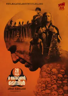 28 Years Later: The Bone Temple / 28 ഇയേഴ്സ് ലേറ്റർ: ദ ബോൺ ടെമ്പിൾ (2026)