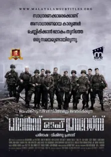 Band of Brothers / ബാൻഡ് ഓഫ് ബ്രദേഴ്സ് (2001)