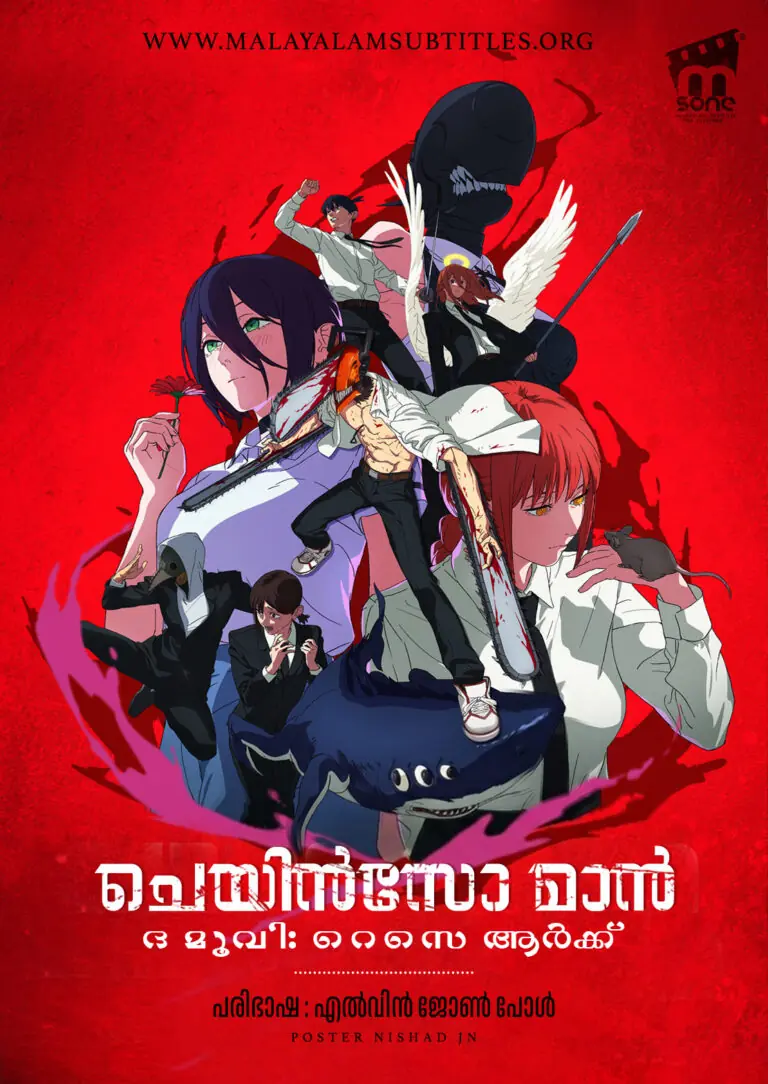 Chainsaw Man - The Movie: Reze Arc