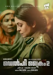 Delhi Crime Season 2 / ഡെൽഹി ക്രൈം സീസൺ 2 (2022)