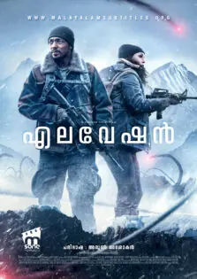 Elevation / എലവേഷൻ (2024)
