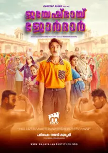 Jayeshbhai Jordaar / ജയേഷ്ഭായ് ജോർദാൻ (2022)