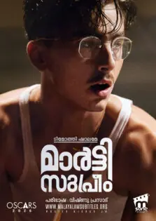 Marty Supreme / മാർട്ടി സുപ്രീം (2025)