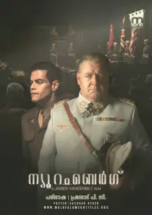 Nuremberg / ന്യൂറംബെർഗ് (2025)