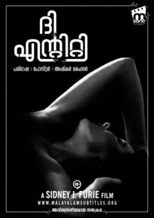 The Entity / ദി എന്റിറ്റി (1982)