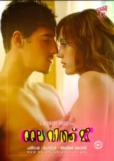 Lie with Me / ലൈ വിത്ത് മീ (2005)