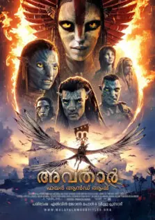 Avatar: Fire and Ash / അവതാർ: ഫയർ ആൻഡ് ആഷ് (2025)