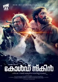 Cold Skin / കോൾഡ് സ്കിൻ (2017)