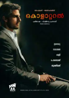 Collateral / കൊളാറ്ററൽ (2004)