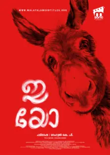 EO / ഇയോ (2022)