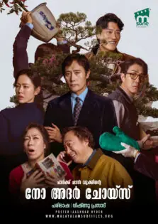 No Other Choice / നോ അദർ ചോയ്സ് (2025)