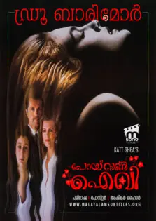 Poison Ivy / പോയ്സൺ ഐവി (1992)