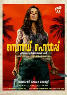 Send Help / സെൻഡ് ഹെൽപ്പ് (2026)