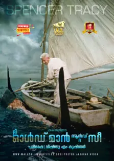 The Old Man and the Sea / ദി ഓൾഡ് മാൻ ആൻഡ് ദ സീ (1958)